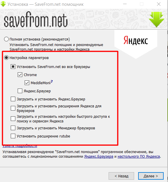 Savefrom.net утилита для скачивания видео с видео хостингов