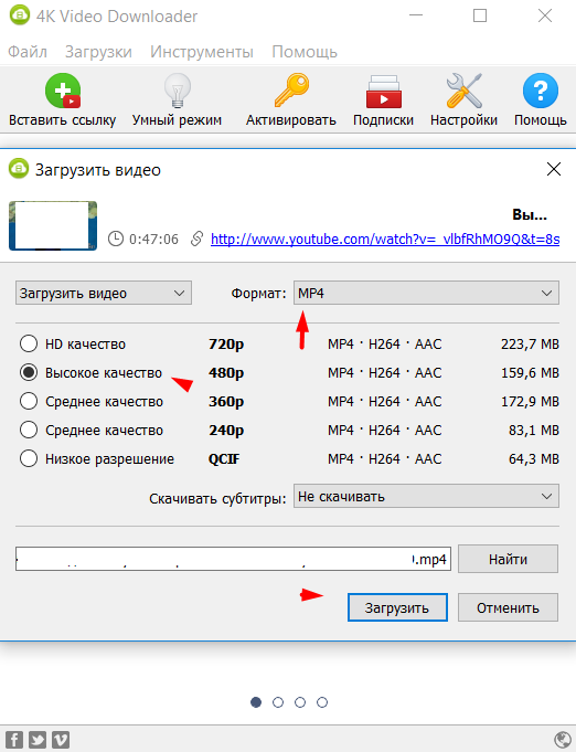 4K VideoDownloader выбор параметров для скачивания видео с видео хостинга