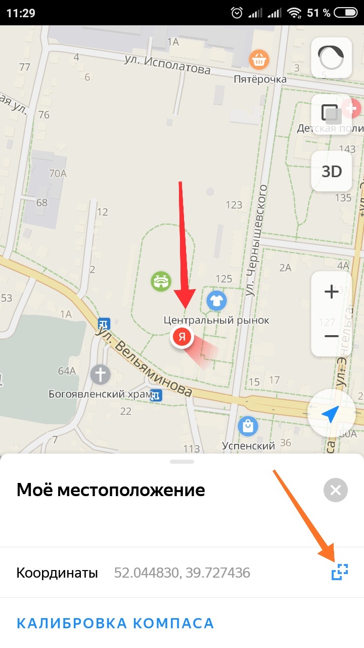 Передача геопозиции с помощью сервисов Яндекс