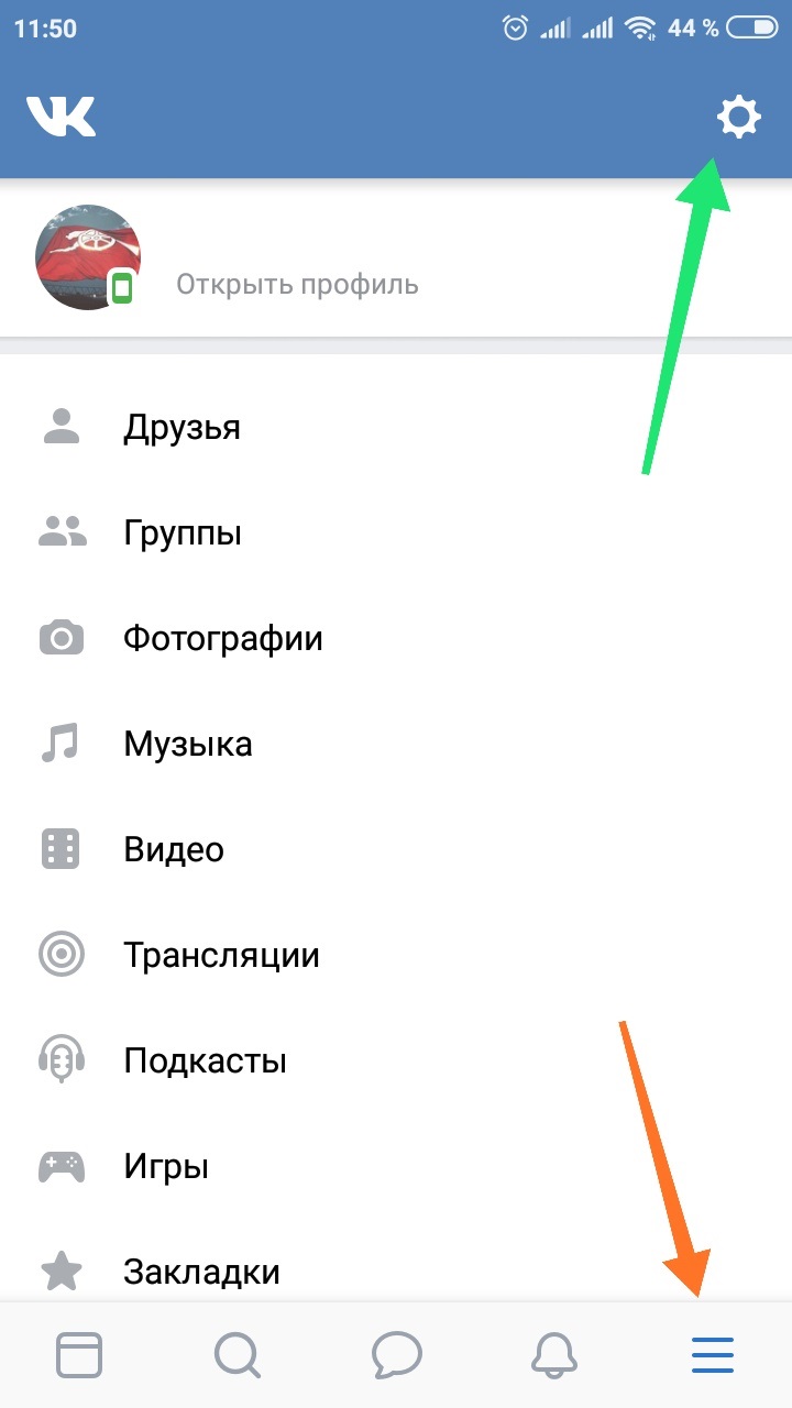 Настройки приложения Вконтакте