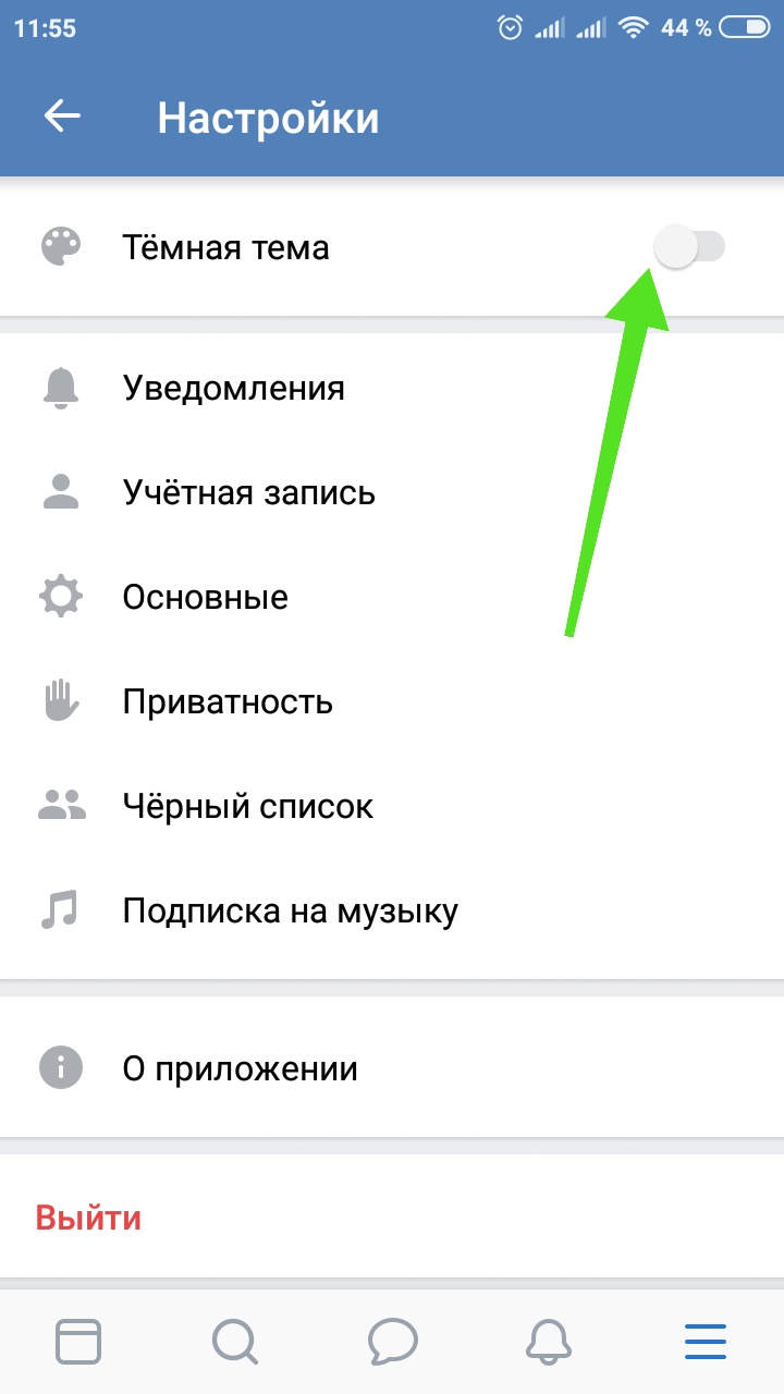 Тёмная тема приложения вконтакте
