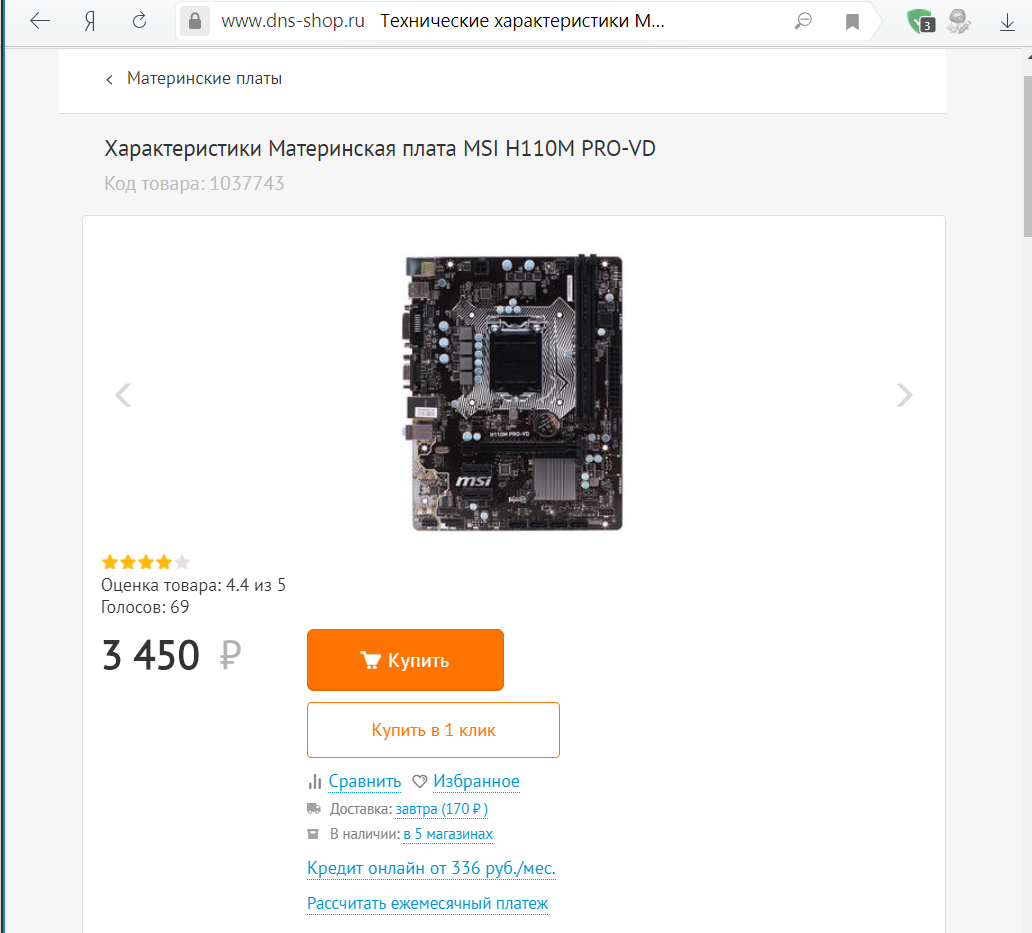 Материнская плата для процессора Intel i3 6100 на mego-forum.ru