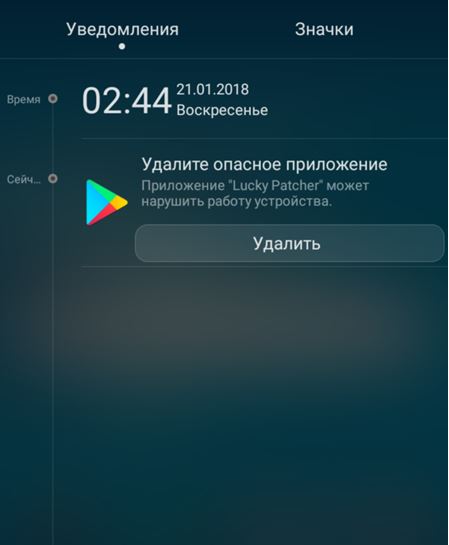 Не получается убрать play market на смартфоне на mego-forum.ru