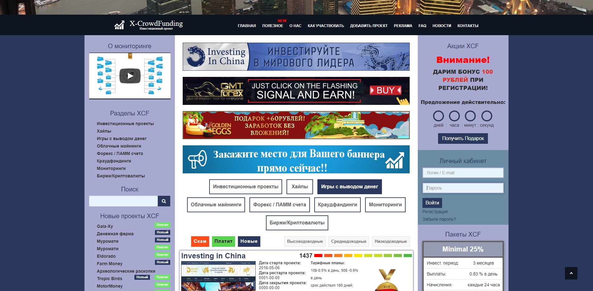 Самые новые и лучшие проекты интернета для зароботка в интернете на mego-forum.ru