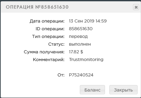  Trustmonitoring.com - это мониторинг различного заработка в интернете. на mego-forum.ru