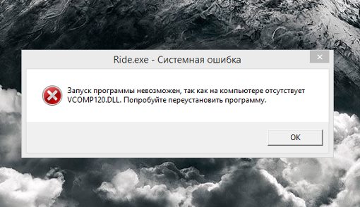 Запуск программы невозможен так как отсутствует vcomp110.dll в игре Ведьмак 3 на mego-forum.ru