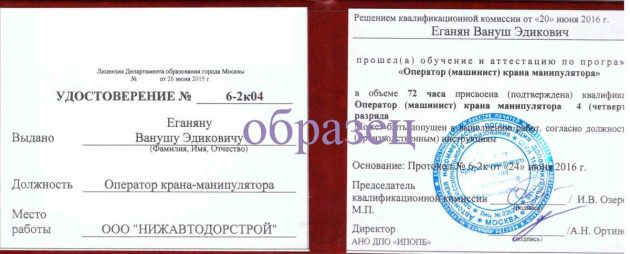 Как документы должны быть у водителя манипулятора? на mego-forum.ru